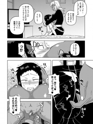 [高津] マイ・ディア・メイド [DL版]_012