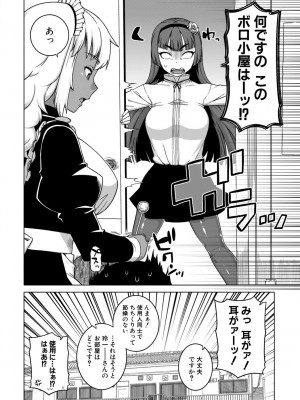 [高津] マイ・ディア・メイド [DL版]_072