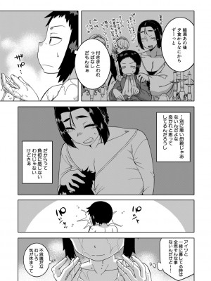 [高津] マイ・ディア・メイド [DL版]_109