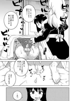 [高津] マイ・ディア・メイド [DL版]_049