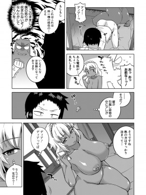 [高津] マイ・ディア・メイド [DL版]_055