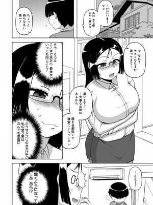 [高津] マイ・ディア・メイド [DL版]_180