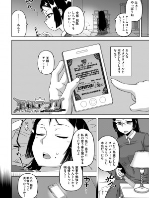 [高津] マイ・ディア・メイド [DL版]_172