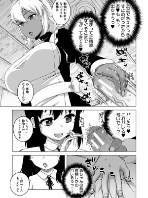 [高津] マイ・ディア・メイド [DL版]_047