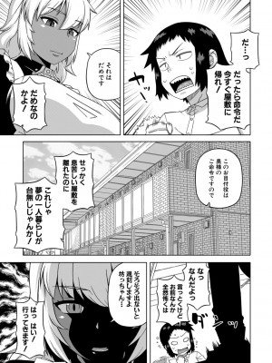 [高津] マイ・ディア・メイド [DL版]_007