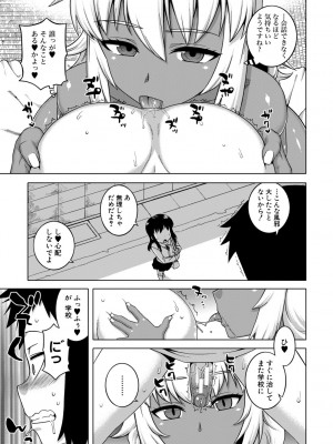 [高津] マイ・ディア・メイド [DL版]_053