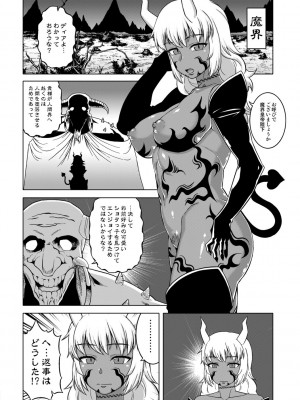 [高津] マイ・ディア・メイド [DL版]_204