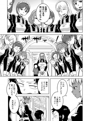 [高津] マイ・ディア・メイド [DL版]_103