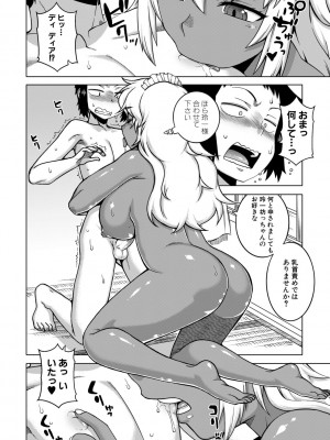 [高津] マイ・ディア・メイド [DL版]_078