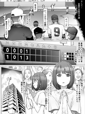 [pinkjoe] 青春喪失 [DL版]_49