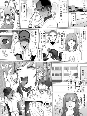 [pinkjoe] 青春喪失 [DL版]_17