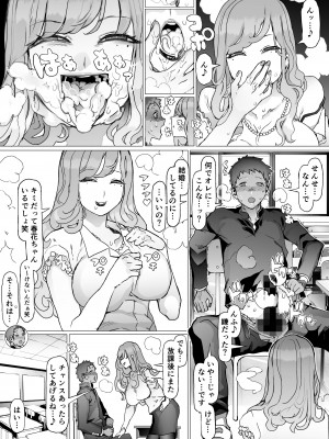 [pinkjoe] 青春喪失 [DL版]_16