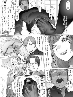 [pinkjoe] 青春喪失 [DL版]_27