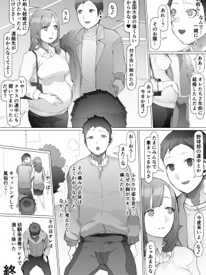 [pinkjoe] 青春喪失 [DL版]_55