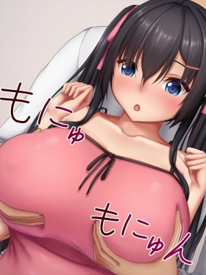 [やわらか御菓子屋 (たぴすけ)] 爆乳メスガキわからせ～生意気なクソガキにエッチなお仕置きしてみた～[gpt+人工润色]_066