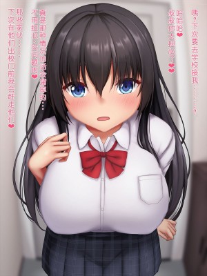 [やわらか御菓子屋 (たぴすけ)] 爆乳メスガキわからせ～生意気なクソガキにエッチなお仕置きしてみた～[gpt+人工润色]_259