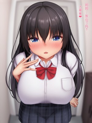 [やわらか御菓子屋 (たぴすけ)] 爆乳メスガキわからせ～生意気なクソガキにエッチなお仕置きしてみた～[gpt+人工润色]_263