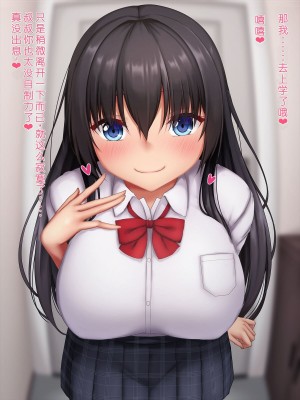 [やわらか御菓子屋 (たぴすけ)] 爆乳メスガキわからせ～生意気なクソガキにエッチなお仕置きしてみた～[gpt+人工润色]_328