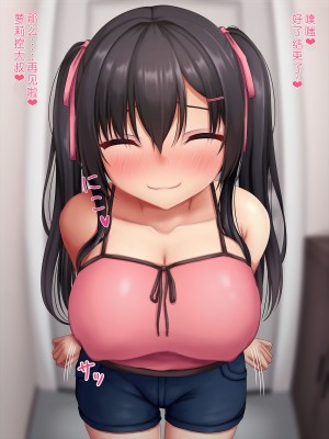 [やわらか御菓子屋 (たぴすけ)] 爆乳メスガキわからせ～生意気なクソガキにエッチなお仕置きしてみた～[gpt+人工润色]_251