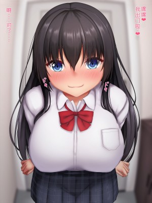 [やわらか御菓子屋 (たぴすけ)] 爆乳メスガキわからせ～生意気なクソガキにエッチなお仕置きしてみた～[gpt+人工润色]_332