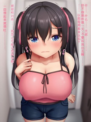 [やわらか御菓子屋 (たぴすけ)] 爆乳メスガキわからせ～生意気なクソガキにエッチなお仕置きしてみた～[gpt+人工润色]_121