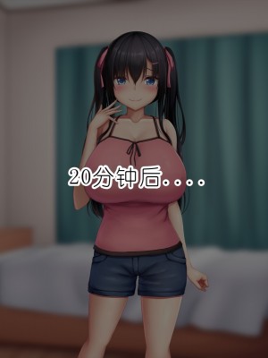 [やわらか御菓子屋 (たぴすけ)] 爆乳メスガキわからせ～生意気なクソガキにエッチなお仕置きしてみた～[gpt+人工润色]_033