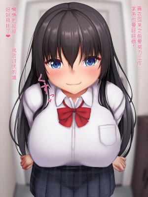 [やわらか御菓子屋 (たぴすけ)] 爆乳メスガキわからせ～生意気なクソガキにエッチなお仕置きしてみた～[gpt+人工润色]_329