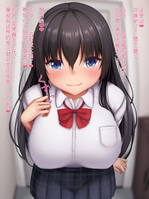 [やわらか御菓子屋 (たぴすけ)] 爆乳メスガキわからせ～生意気なクソガキにエッチなお仕置きしてみた～[gpt+人工润色]_260