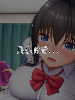 [やわらか御菓子屋 (たぴすけ)] 爆乳メスガキわからせ～生意気なクソガキにエッチなお仕置きしてみた～[gpt+人工润色]_288