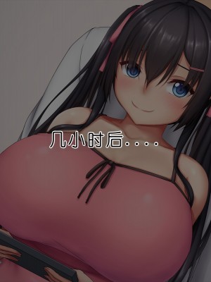 [やわらか御菓子屋 (たぴすけ)] 爆乳メスガキわからせ～生意気なクソガキにエッチなお仕置きしてみた～[gpt+人工润色]_059
