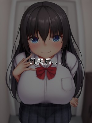 [やわらか御菓子屋 (たぴすけ)] 爆乳メスガキわからせ～生意気なクソガキにエッチなお仕置きしてみた～[gpt+人工润色]_327