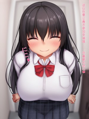 [やわらか御菓子屋 (たぴすけ)] 爆乳メスガキわからせ～生意気なクソガキにエッチなお仕置きしてみた～[gpt+人工润色]_333