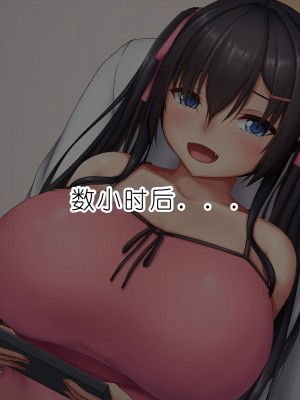 [やわらか御菓子屋 (たぴすけ)] 爆乳メスガキわからせ～生意気なクソガキにエッチなお仕置きしてみた～[gpt+人工润色]_009