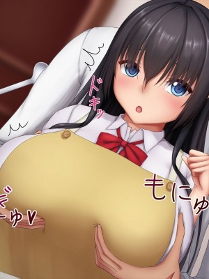 [やわらか御菓子屋 (たぴすけ)] 爆乳メスガキわからせ～生意気なクソガキにエッチなお仕置きしてみた～[gpt+人工润色]_294