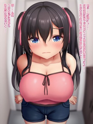 [やわらか御菓子屋 (たぴすけ)] 爆乳メスガキわからせ～生意気なクソガキにエッチなお仕置きしてみた～[gpt+人工润色]_247