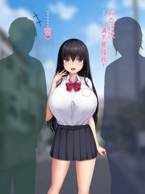 [やわらか御菓子屋 (たぴすけ)] 爆乳メスガキわからせ～生意気なクソガキにエッチなお仕置きしてみた～[gpt+人工润色]_255