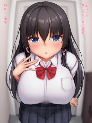 [やわらか御菓子屋 (たぴすけ)] 爆乳メスガキわからせ～生意気なクソガキにエッチなお仕置きしてみた～[gpt+人工润色]_330