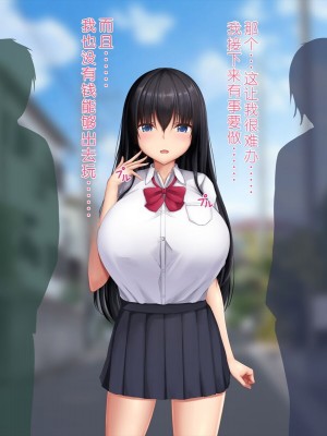 [やわらか御菓子屋 (たぴすけ)] 爆乳メスガキわからせ～生意気なクソガキにエッチなお仕置きしてみた～[gpt+人工润色]_253
