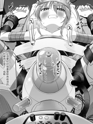 [黒川リョーイチ] 蜂須賀博士の分娩台拘束 逆機械姦寸止め♡ [蔡徐坤个人汉化]_06