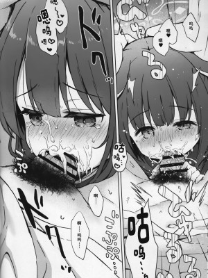 (C104) [DOGYEAR (九条だんぼ)] ネバーランドにとらわれて (ブルーアーカイブ)｜囚禁于梦幻岛之中 [粽子憨憨汉化]_53