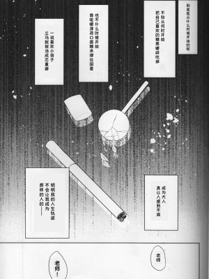 (C104) [DOGYEAR (九条だんぼ)] ネバーランドにとらわれて (ブルーアーカイブ)｜囚禁于梦幻岛之中 [粽子憨憨汉化]_02