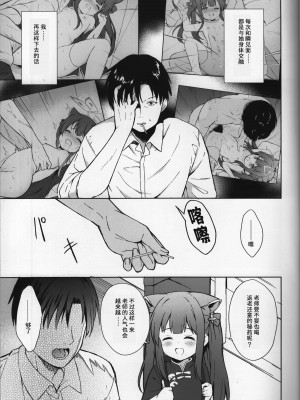 (C104) [DOGYEAR (九条だんぼ)] ネバーランドにとらわれて (ブルーアーカイブ)｜囚禁于梦幻岛之中 [粽子憨憨汉化]_44