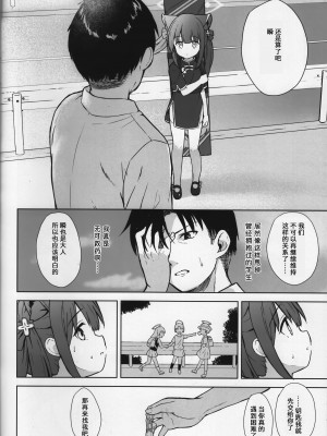 (C104) [DOGYEAR (九条だんぼ)] ネバーランドにとらわれて (ブルーアーカイブ)｜囚禁于梦幻岛之中 [粽子憨憨汉化]_45