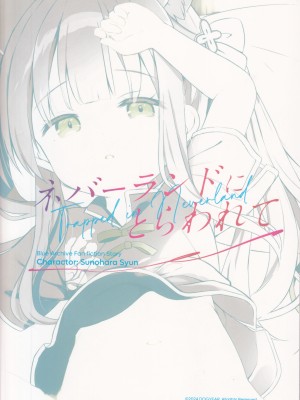 (C104) [DOGYEAR (九条だんぼ)] ネバーランドにとらわれて (ブルーアーカイブ)｜囚禁于梦幻岛之中 [粽子憨憨汉化]_80