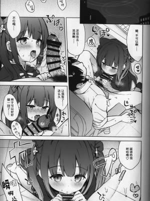 (C104) [DOGYEAR (九条だんぼ)] ネバーランドにとらわれて (ブルーアーカイブ)｜囚禁于梦幻岛之中 [粽子憨憨汉化]_50