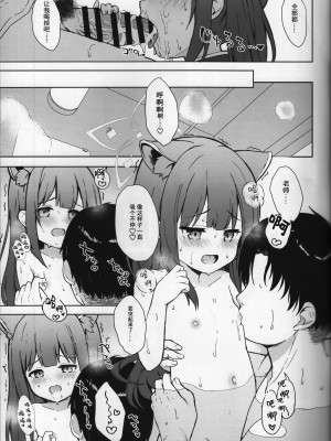 (C104) [DOGYEAR (九条だんぼ)] ネバーランドにとらわれて (ブルーアーカイブ)｜囚禁于梦幻岛之中 [粽子憨憨汉化]_54