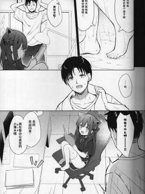 (C104) [DOGYEAR (九条だんぼ)] ネバーランドにとらわれて (ブルーアーカイブ)｜囚禁于梦幻岛之中 [粽子憨憨汉化]_16