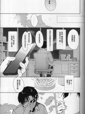 (C104) [DOGYEAR (九条だんぼ)] ネバーランドにとらわれて (ブルーアーカイブ)｜囚禁于梦幻岛之中 [粽子憨憨汉化]_46