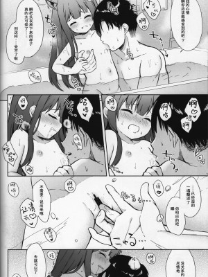 (C104) [DOGYEAR (九条だんぼ)] ネバーランドにとらわれて (ブルーアーカイブ)｜囚禁于梦幻岛之中 [粽子憨憨汉化]_55