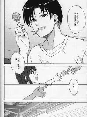 (C104) [DOGYEAR (九条だんぼ)] ネバーランドにとらわれて (ブルーアーカイブ)｜囚禁于梦幻岛之中 [粽子憨憨汉化]_73